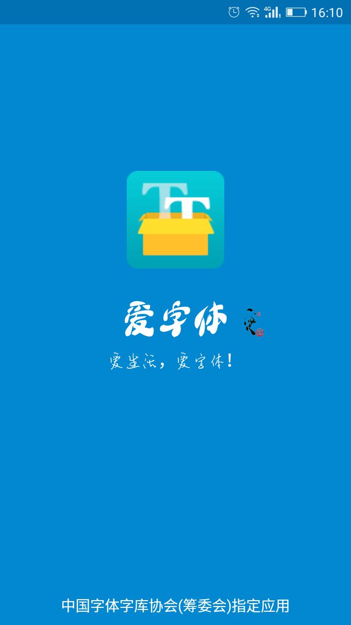 应用展示图