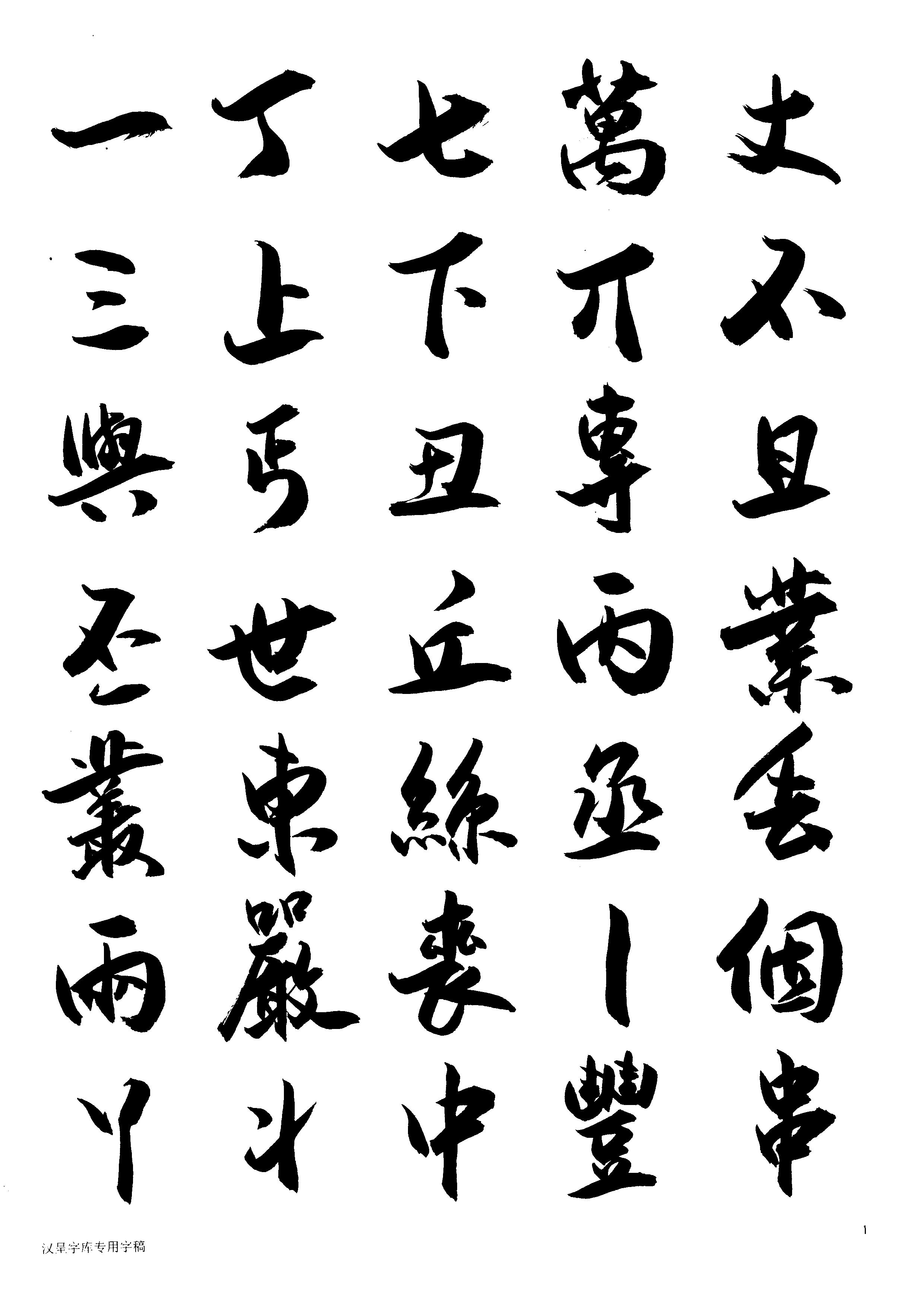 应用展示图
