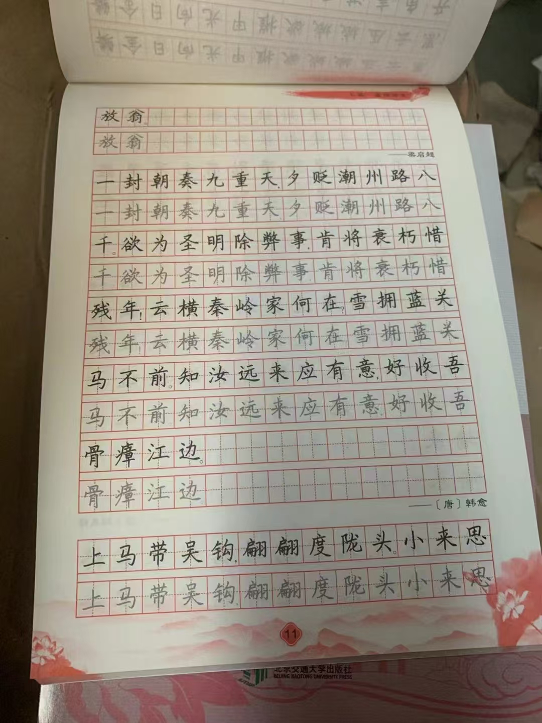 应用展示图