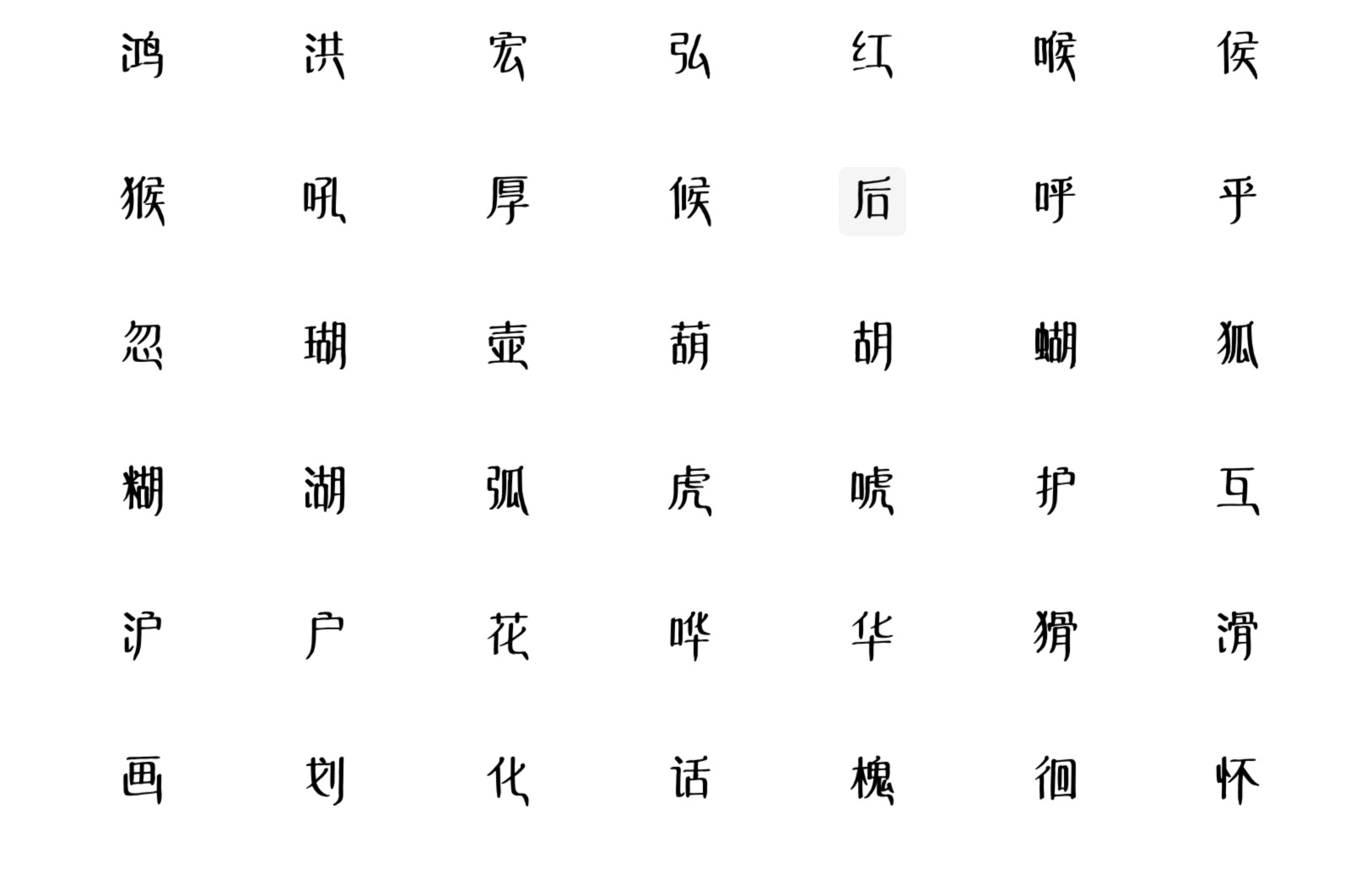 应用展示图