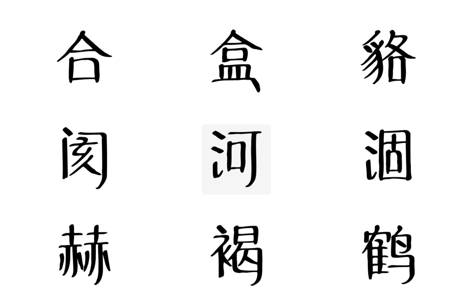 应用展示图