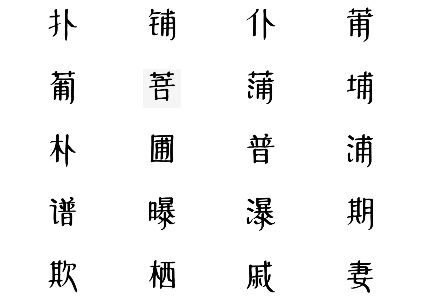 应用展示图
